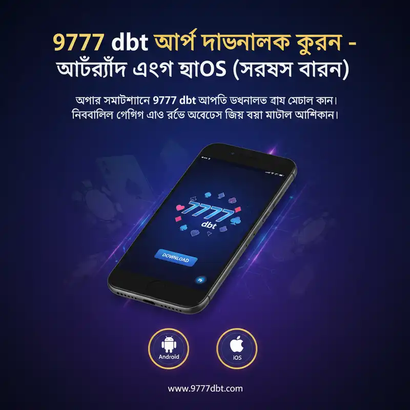 App Download