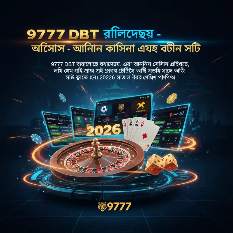 9777 dbt Index